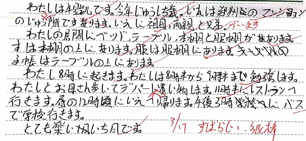 小语种的高考优势 | 探秘艺书高中日语课——学生作业展示