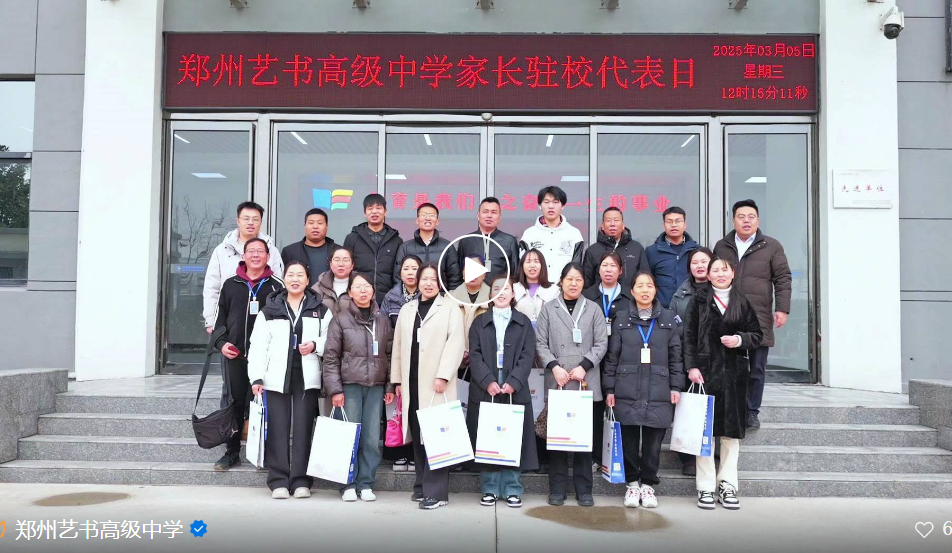共筑成长路 | 2025年第一期家长驻校日